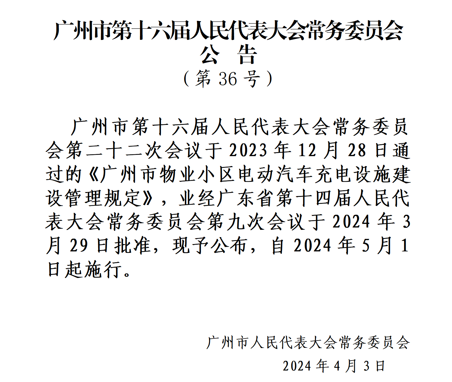 微信圖片_20240403090300.png