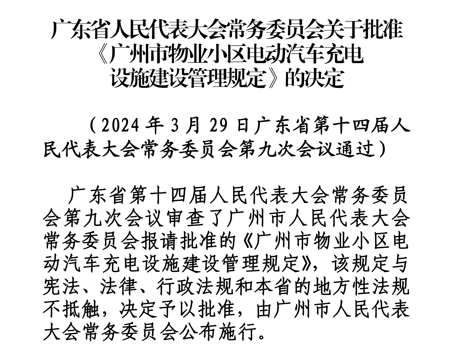 微信圖片_20240403090349.png