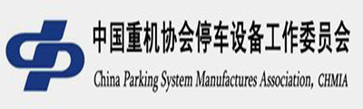 中國重機協會